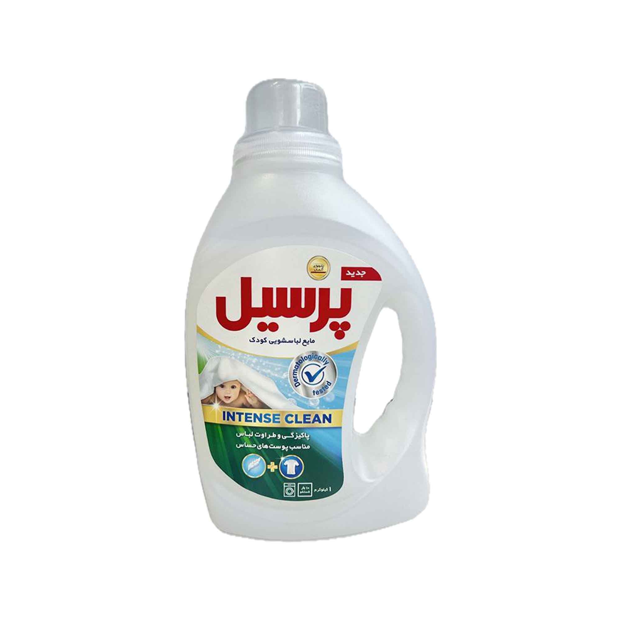 مایع لباسشویی کودک پرسیل