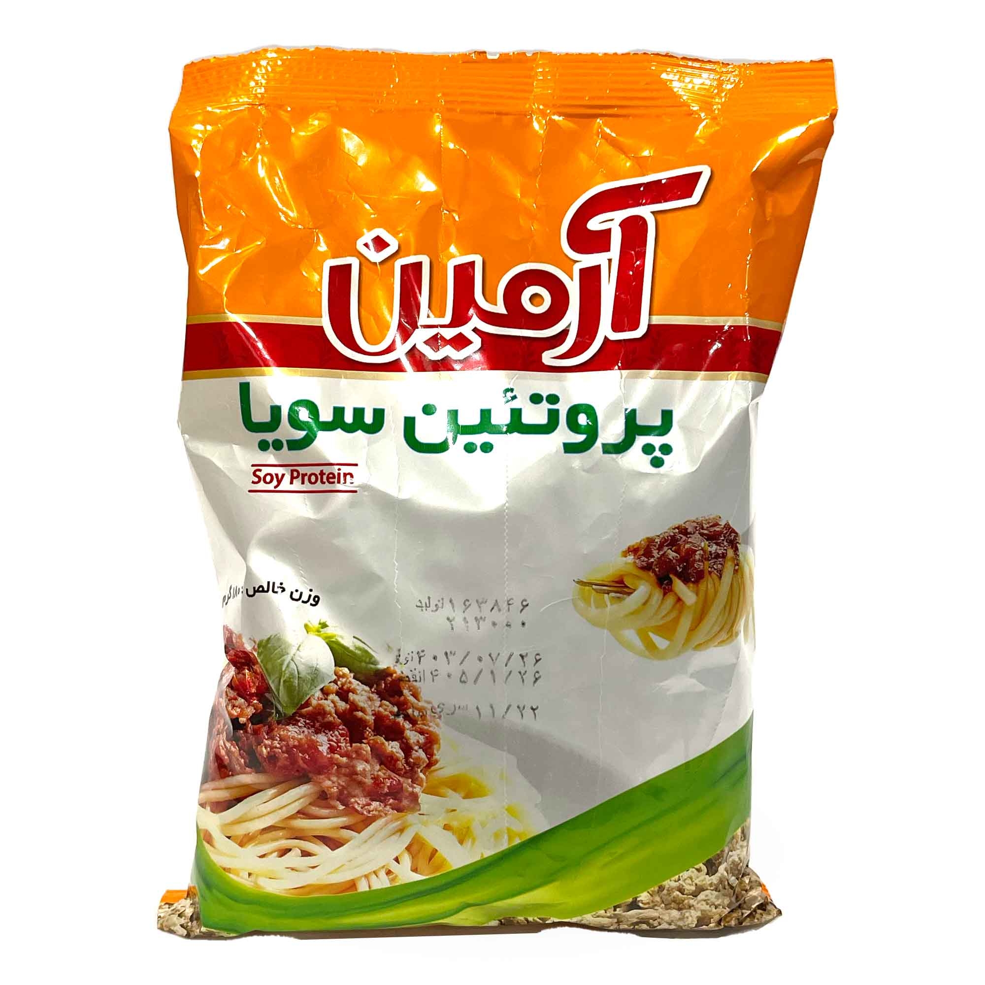 سویا آرمین