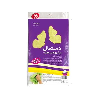 دستمال میکروفایبرلطیف ریوا