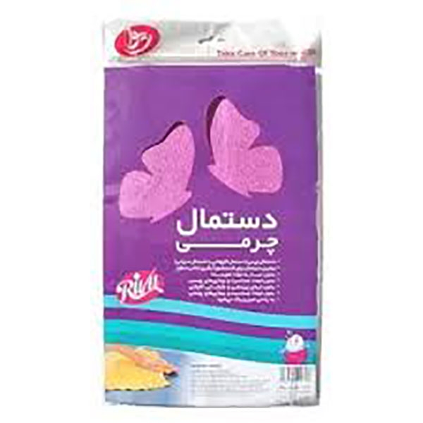 دستمال چرمی ریوا